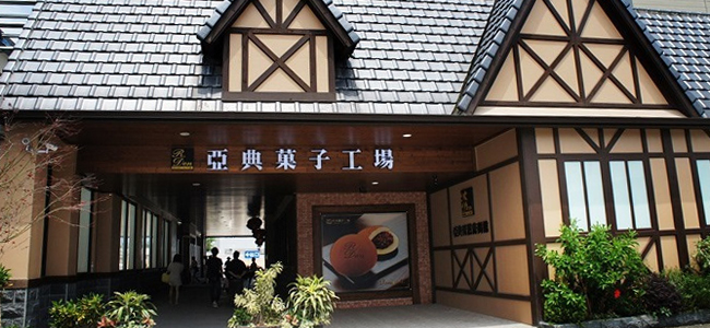 亞典蛋糕密碼館