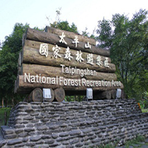 太平山線觀光行程