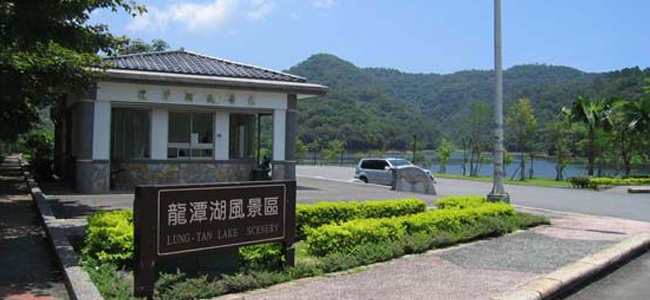 龍潭湖風景區